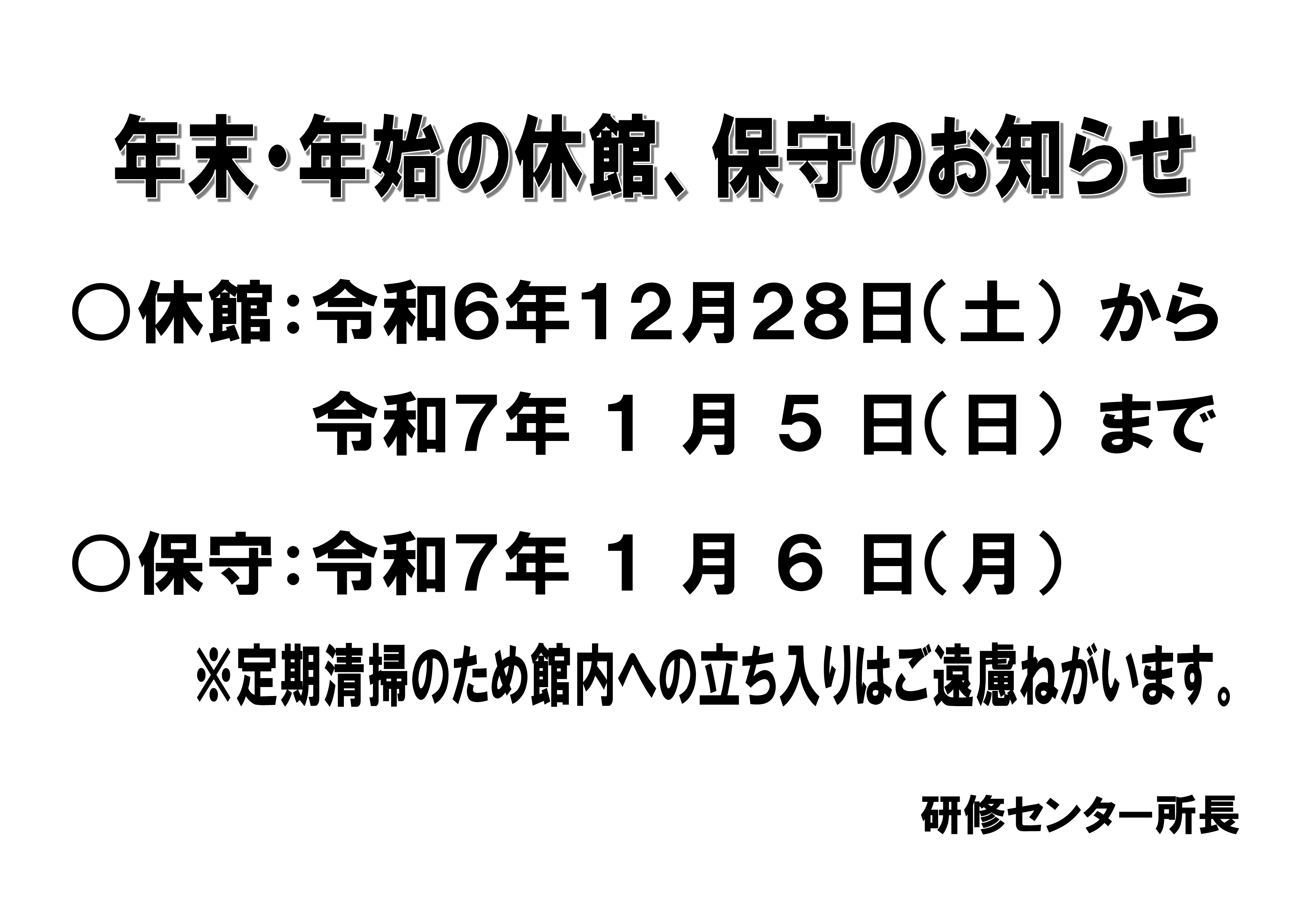 2024年1月31日 自分たちの力で | 飾磨東中学校 | 姫路市立学校園ホームページ